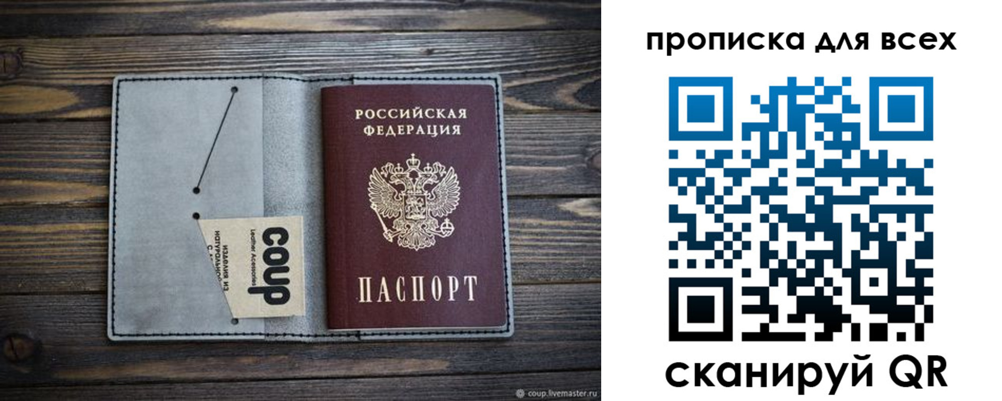 временная регистрация надежно в Кирсе