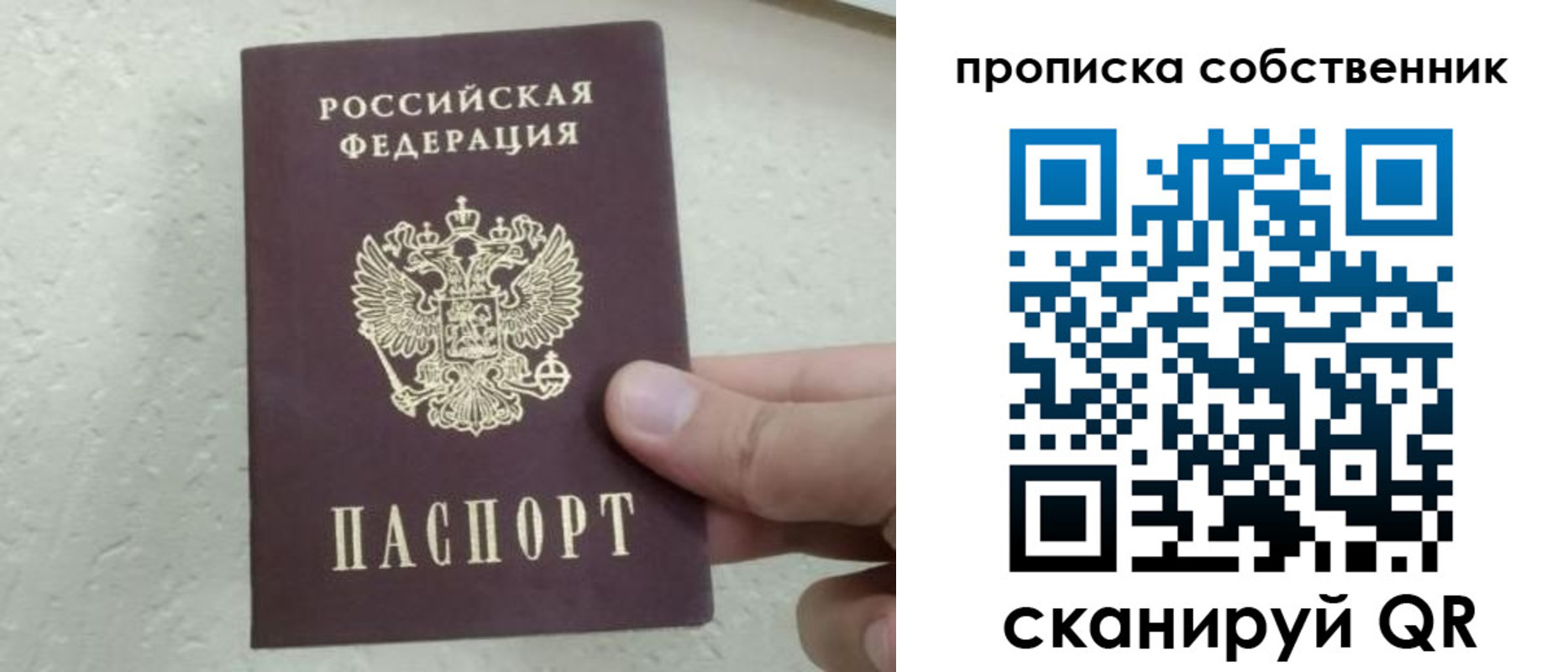 прописка от собственника в Кирсе