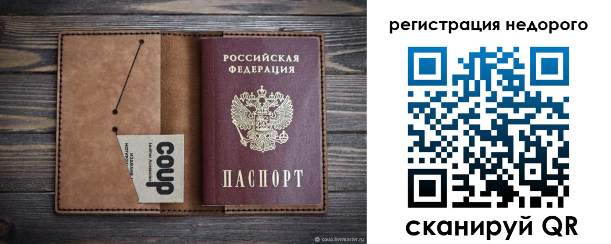 прописка для кредита в Кирсе