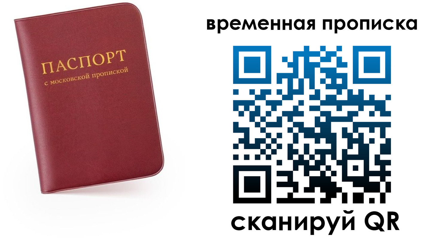 прописка в Кирсе