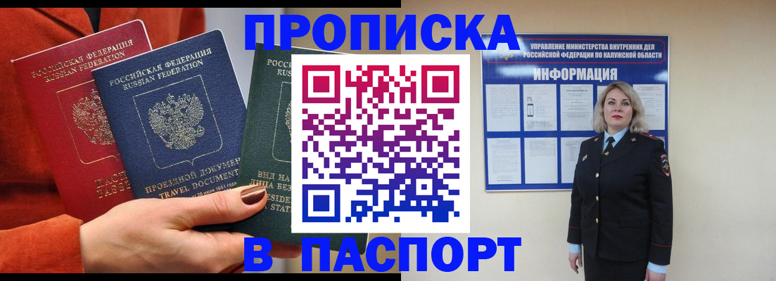 прописка для военкомата в Кирсе