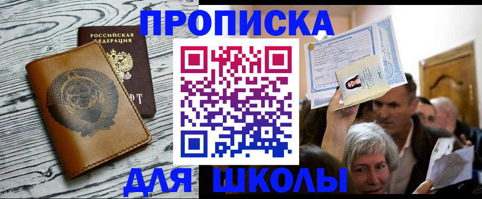 прописка 2025 в Кирсе