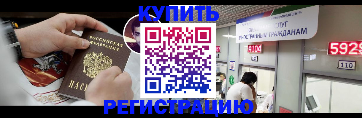 прописка гарантия в Кирсе