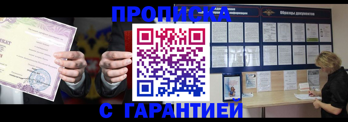 временная регистрация гарантия в Кирсе