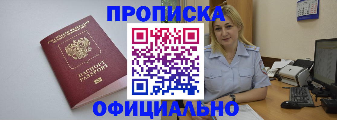 найти адрес прописки в Кирсе