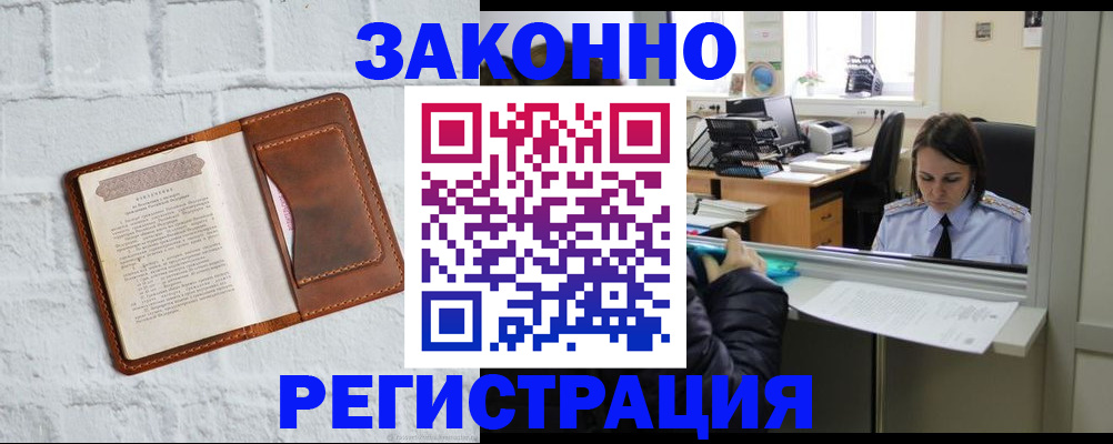 временная регистрация в Кирсе