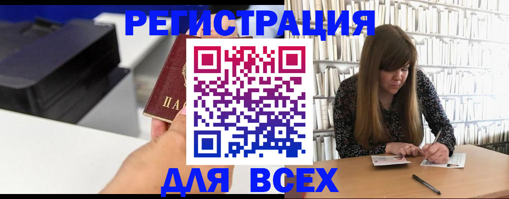 прописка иностранных граждан в Кирсе