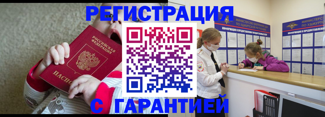 временная регистрация в Кирсе